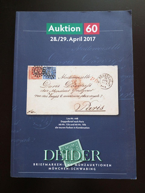 Каталог Аукционный . 60 (КА1-3) Полтава - изображение 1