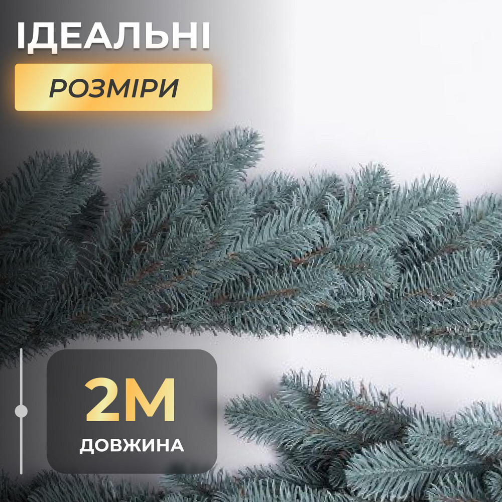 Штучна гірлянда Хвоя 2 м блакитна, новорічна гірлянда лита реалістична Преміум KOS-HVO2 Київ - фото 2