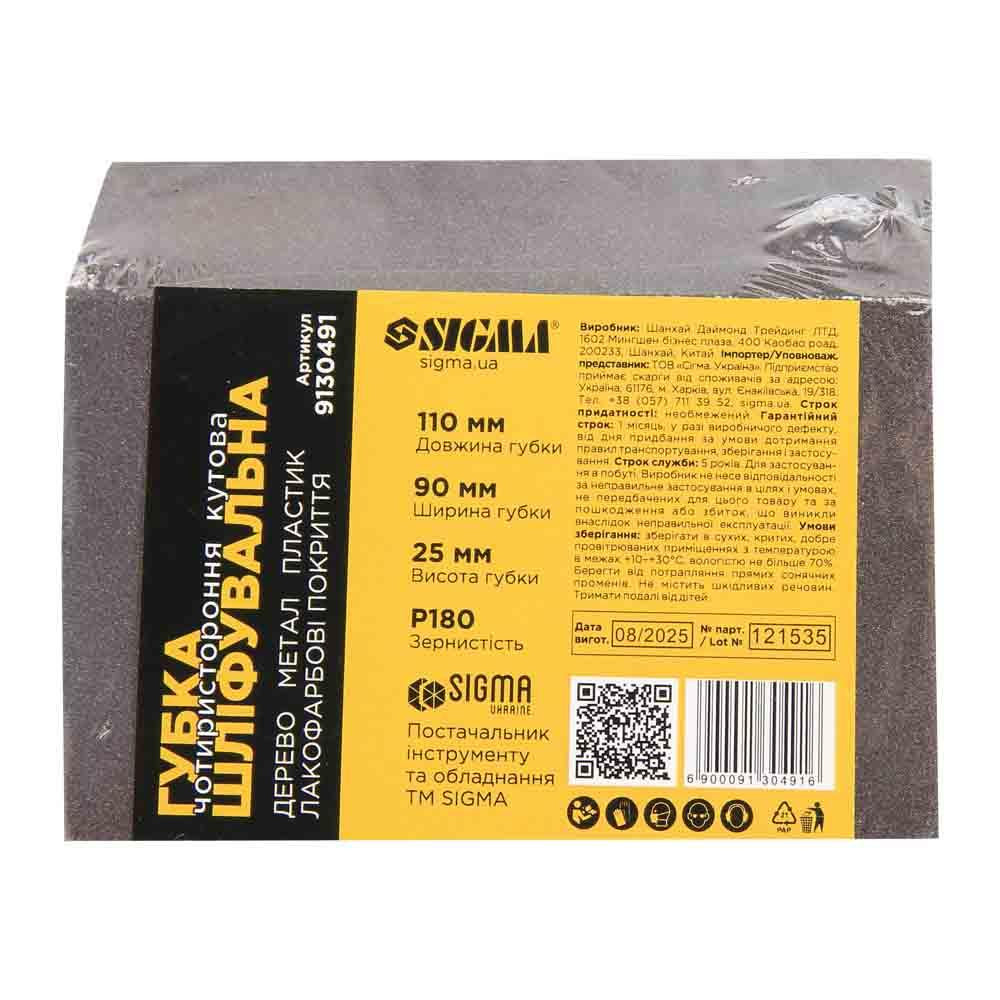 Губка шліфувальна чотиристороння кутова 110×90×25 мм P180 SIGMA (9130491) Київ - фото 5