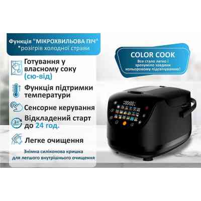 Мультиварка PRIME Technics PMC 1786 SB Pro Color Винница