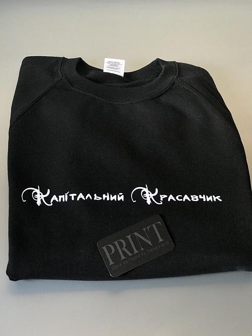 Чоловіча толстовка з написом КРАСАВЧИК Чернівці - фото 3