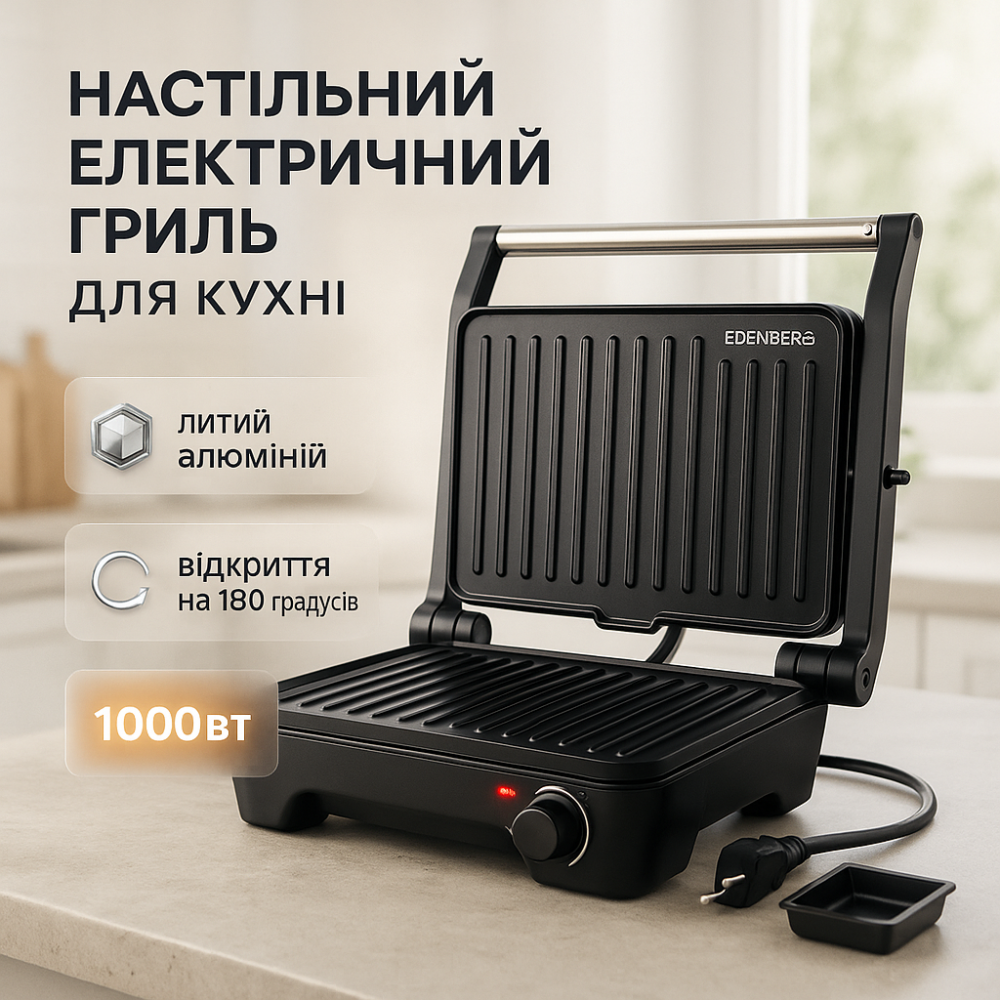 Кухонний гриль для м'яса, Гриль для гамбургерів електричний професійний з притискною пластиною TY-84 Львів - фото 11