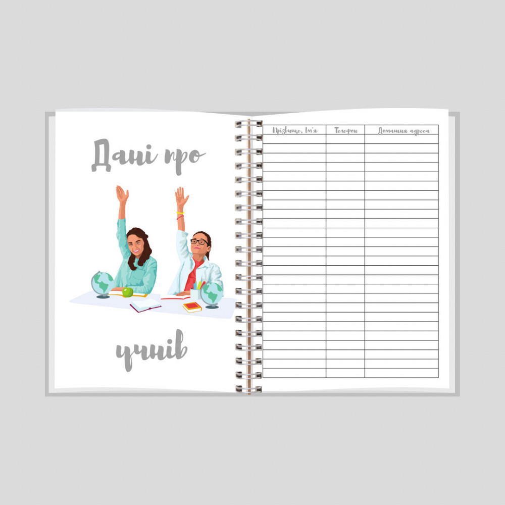 Блокнот вчителя (класного керівника) А5 Дніпро - фото 5