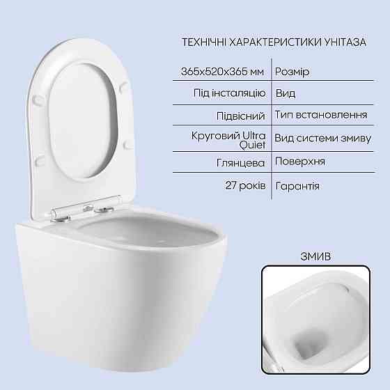 Готове рішення Qtap для ванної кімнати: підвісний унітаз Robin Ultra Quiet 520x365x365 + комплект інсталяції Nest 4 в 1 Київ