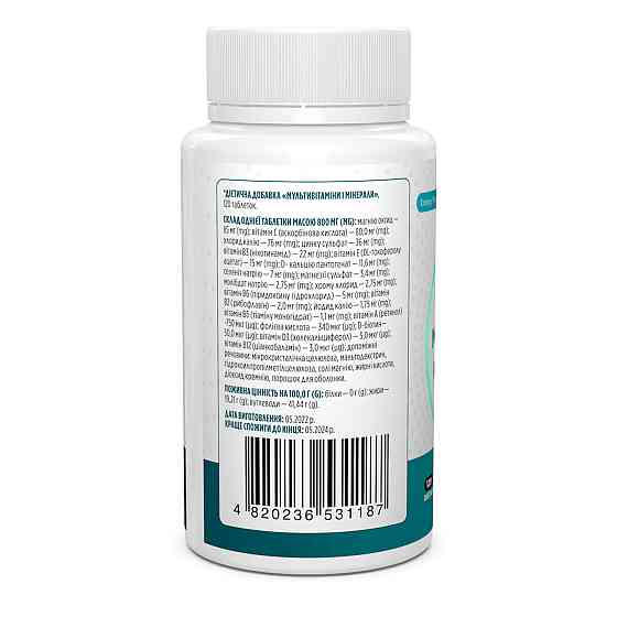 Мультивітаміни та мінерали Biotus Multivits&Minerals 120 таб Київ