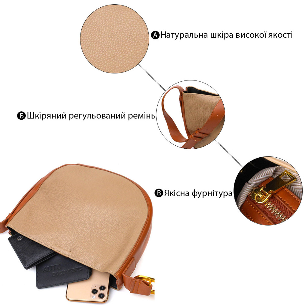 Полукруглая сумка кросс-боди из натуральной кожи 22092 Vintage Бежевая Киев - изображение 4