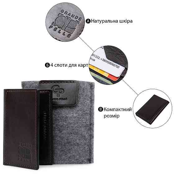 Кожаная визитница GRANDE PELLE 11531 Коричневый Киев