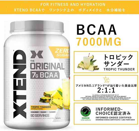 Xtend | 1253 gram (Tropic Thunder) Луцк