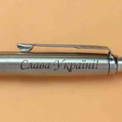 Ручка шариковая Parker JOTTER 17 UKRAINE SS CT BP Трезубец+Слава Украине! + Героям Слава (16132_T210b) Винница