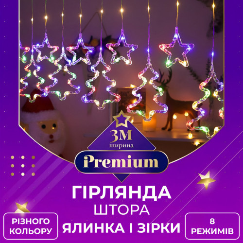 Garlando Гірлянда штора світлодіодна GarlandoPro зірка та ялинка 120LED 3х0,9 м 8 режимів 17330 Коломия - фото 1