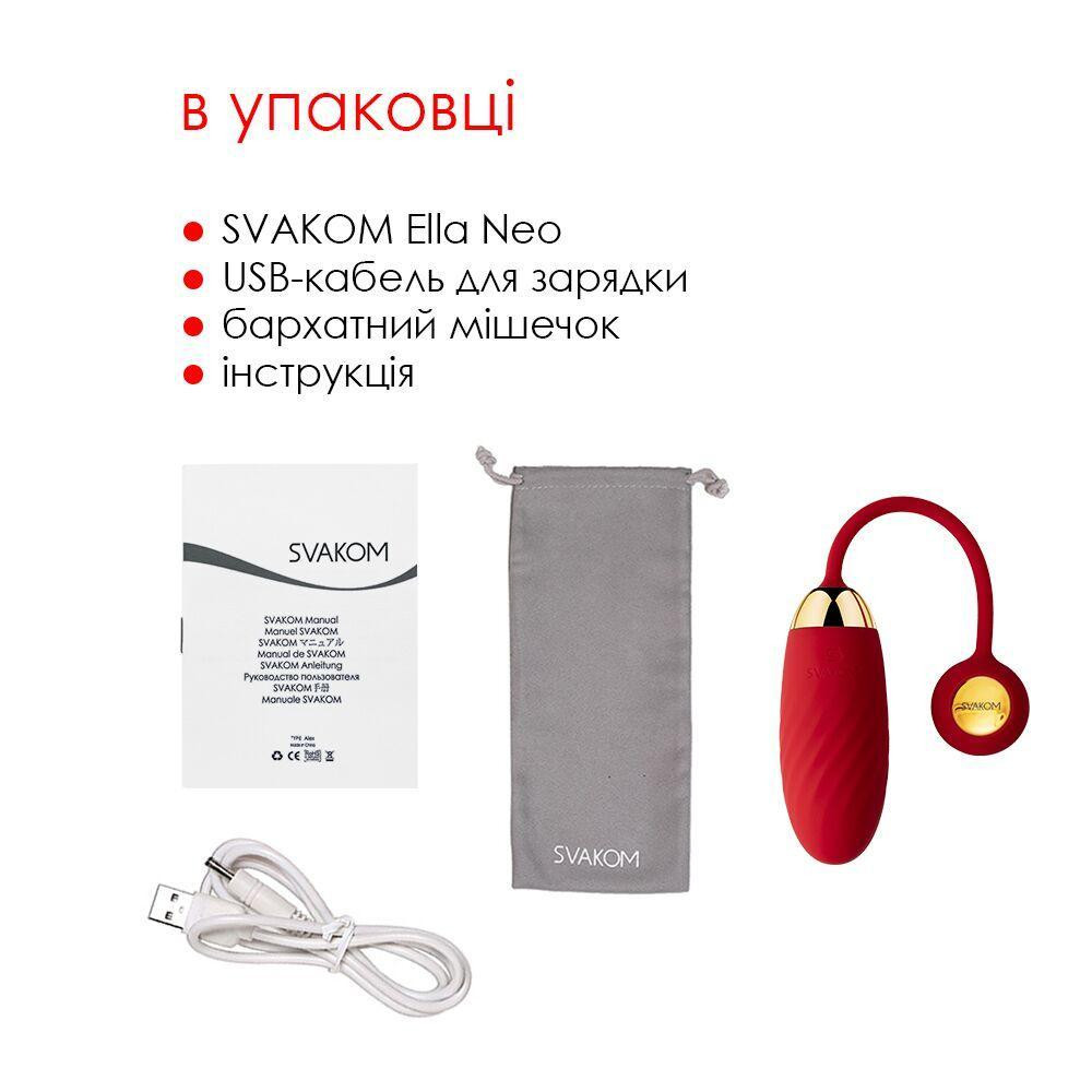 Інтерактивне віброяйце Svakom Ella Neo Sex Aura Київ - фото 8