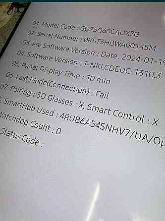 Телевизор Безрамный: 75