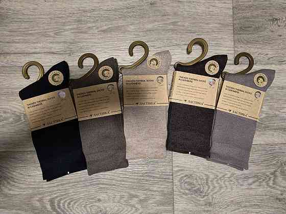 Набір жіночих термошкарпеток із кашеміру. Ластівка кашемир (5 шт в упаковке). Розмір 37-41 Київ