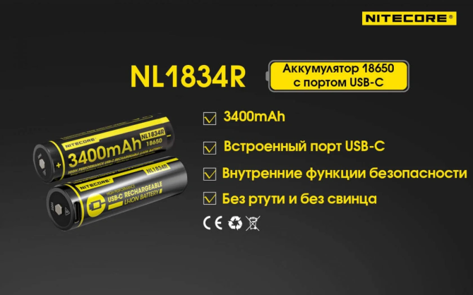 Акумулятор 18650 Nitecore NL1834R 3400mAh 3.7V Li-Ion із зарядкою від USB-C (Чорний) Вінниця - фото 9