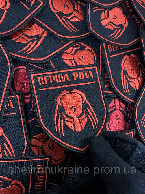 Шеврон Перша рота (Форма щит. На липучці) Розмір 8x7см Київ - фото 5