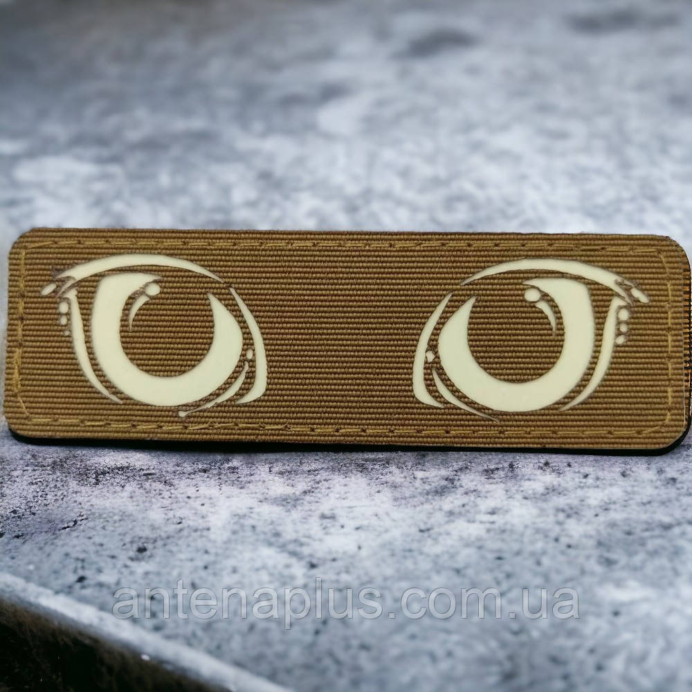 Котячі очі, що світяться койот шеврон / патч Київ - фото 1