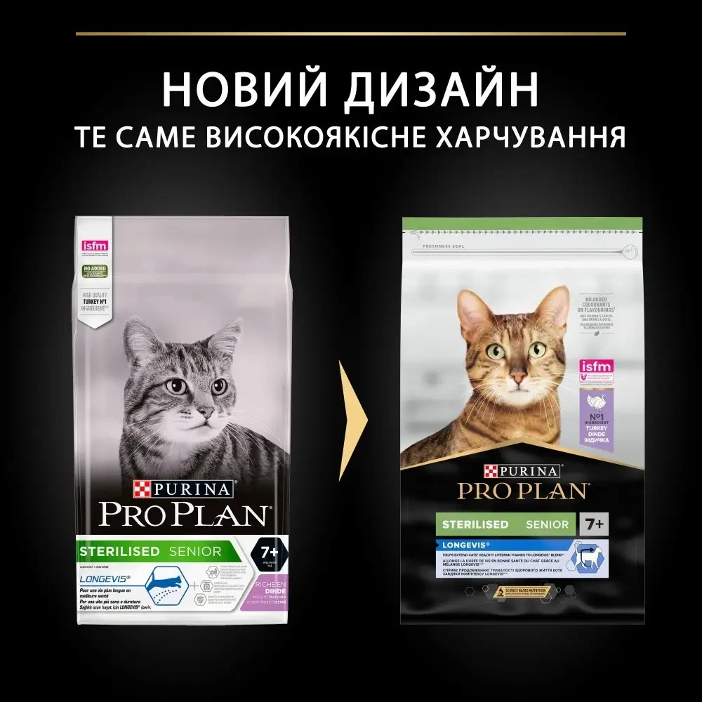Сухий корм PRO PLAN Sterilised Senior 7+ Longevis для дорослих стерилізованих котів, з індичкою, 1.5 кг Київ - фото 2