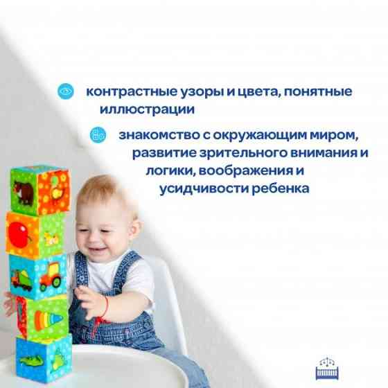 Набор кубиков 