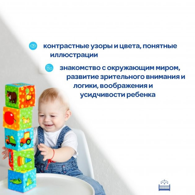 Набор кубиков 