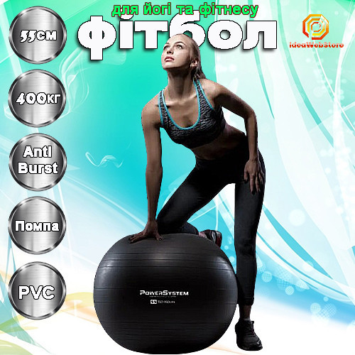 М'яч для фітнесу / фітбол / м'яч для вагітних / фітнес м'яч / м'яч для йоги / м'яч гімнастичний / великий м'яч Київ - фото 11