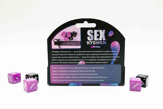 SEX-Кубики «Рольові ігри» (UA) Sex Aura Київ