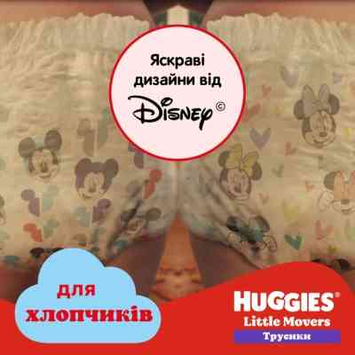 Підгузки Huggies Little Movers/Pants 3 Mega 6-11 кг для хлопчиків 58 ш (5029053547473) Вінниця