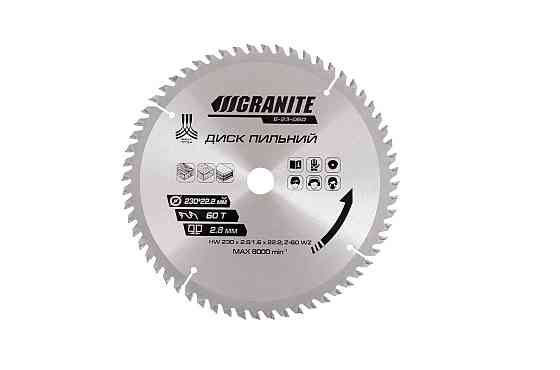Диск пильный GRANITE для дерева с твердосплавными напайками 230х22.2х60Т 8000 об/мин 5-23-060 Ровно