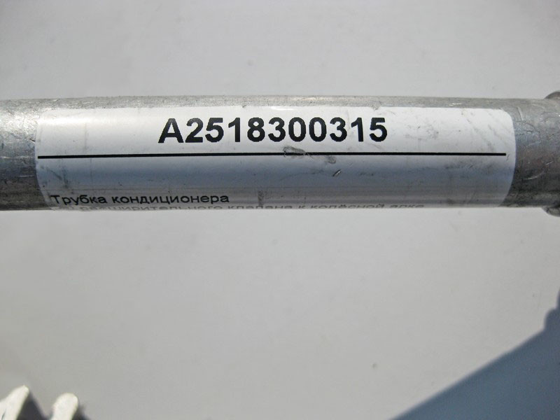 Mercedes-Benz  A2518300315 Трубка кондиціонера від розширювального клапана до колісної арки R-Class W251 Одеса - фото 4