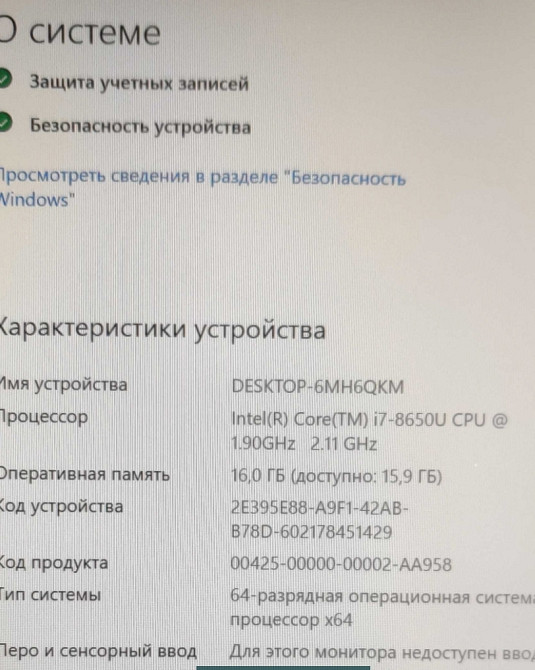 Ноутбук DELL 7490 i7 RAM16GB SSD512Gb. Киев - изображение 8