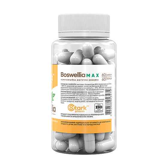 Босвелия Stark Pharm Boswellia MAX 95% 600mg 60 капс Киев