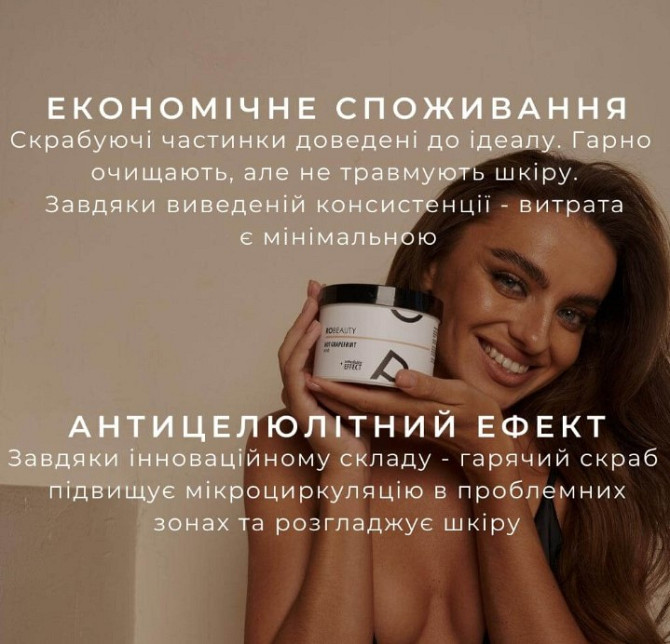 Grapefruitan антиклітинний скраб для до активного компонента Hotflux grapfruit scrub robeauty 650 g Вінниця - фото 5