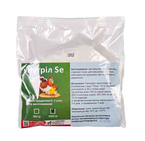 Нутріл Se 1 кг Укветбіофарм Вінниця