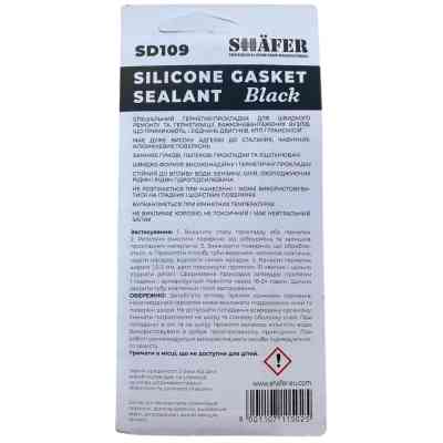 Герметик автомобільний SHAFER силіконовий чорний 85гр (SD109) Вінниця