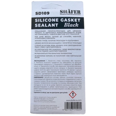 Герметик автомобільний SHAFER силіконовий чорний 85гр (SD109) Вінниця - фото 2
