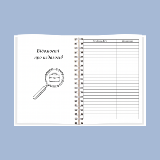 Планер методиста А5 Дніпро