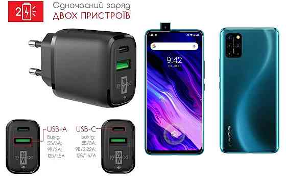 Сетевое зарядное устройство для UMIDIGI S5 Pro, 20W 3A, Quick Charge 3.0 Киев