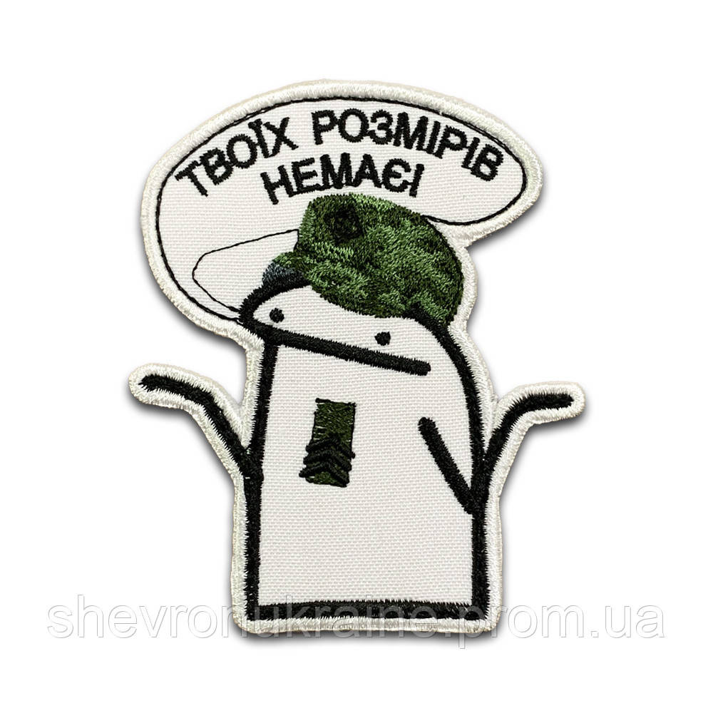 Шеврон Флорк твоїх розмірів немає (Форма контурна. На липучці) Розмір 9x7см Київ - фото 8