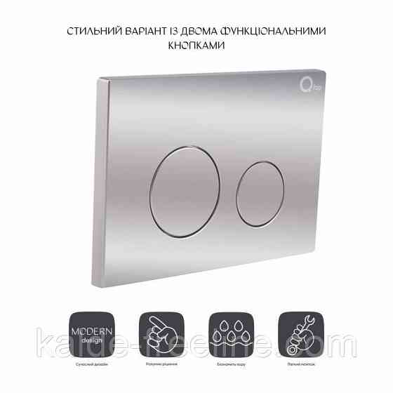 Панель смыва для унитаза Qtap Nest QT0111M11112CRM Харьков