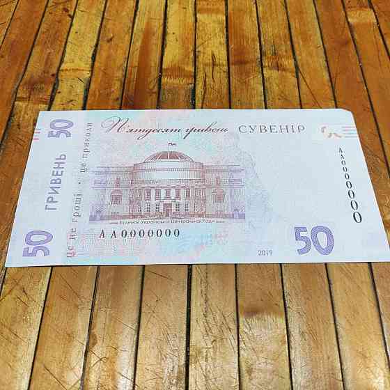 Гривны – 50 гривен. Сувенирные купюры 80 банкнот, 1 пачка нового образца Киев