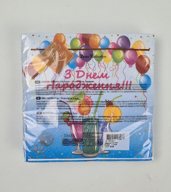 Салфетки бумажнае  (ЗЗхЗЗ, 18шт)