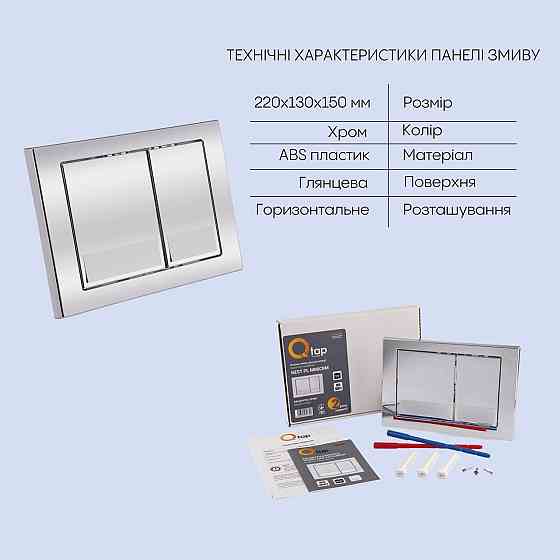 Готове рішення Qtap для ванної кімнати: підвісний унітаз Jay Rimless 520х360х320 + комплект інсталяції Nest 4 в 1 (квадратна Київ
