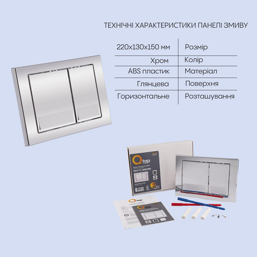 Готове рішення Qtap для ванної кімнати: підвісний унітаз Jay Rimless 520х360х320 + комплект інсталяції Nest 4 в 1 (квадратна Київ - фото 5