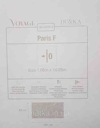 Шпалери вінілові на флізеліні гарячого тиснення DU&KA 1.06х10 вензель основа під штукатурку сірі коричневі Київ