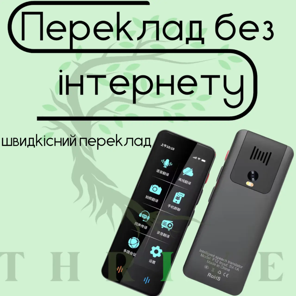 Голосовой электронный переводчик AI F12 138 языков онлайн и 18 языков оффлайн +  фото перевод Винница - изображение 11