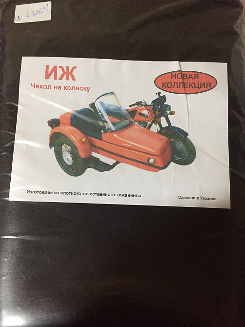 Чохол коляски ІЖ 5 (кожвініл Туреччина) Мукачево - фото 1