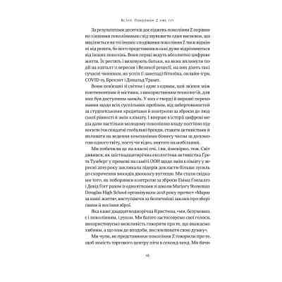 Книга Zкономіка. Як покоління Z zмінює майбутнє біzнесу - Джейсон Дорсі, Деніс Вілла Yakaboo Publishing (9786177544516) Вінниця