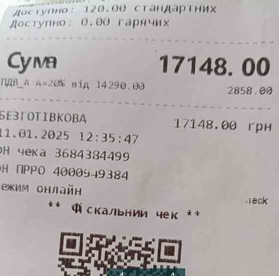 Смартфон POCO X7 Pro 8/256Gb. Київ