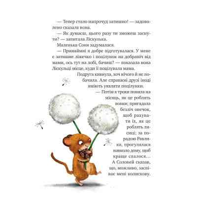 Книга Маленька Соня і шапочка зимових оповідок - Забіне Больман Vivat (9786171700024) Вінниця