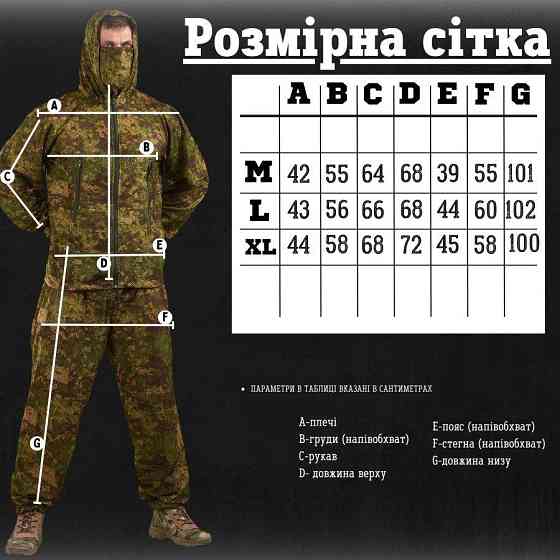 Костюм тактичний маскувальний літній сітка варений хижак 3XL/4XL Одесса