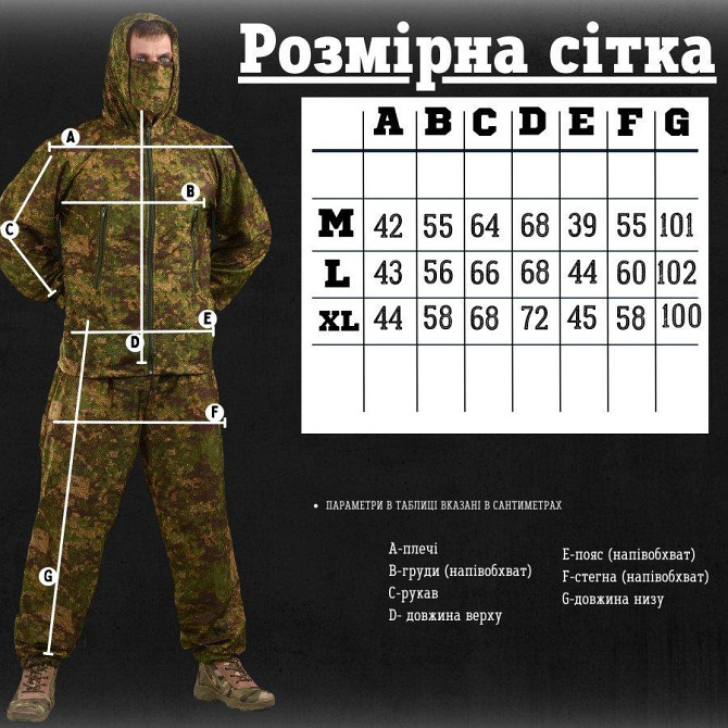 Костюм тактичний маскувальний літній сітка варений хижак 3XL/4XL Одесса - изображение 1